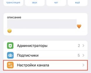 Как посмотреть в Telegram, кто поставил реакцию